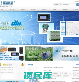 福建东辉智能仪器有限公司