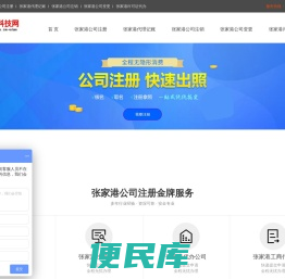 张家港注册公司