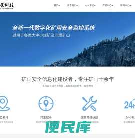 安全监控系统
