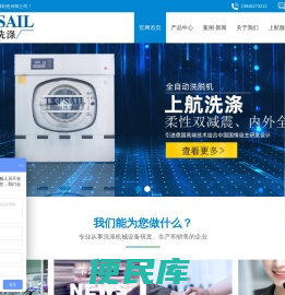 工业洗衣机
