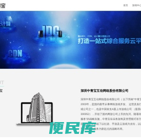 好玩网