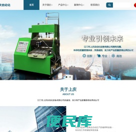 江门上庆自动化,锡球机,锡条机,锡线拉丝机