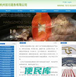 杭州双元链条有限公司