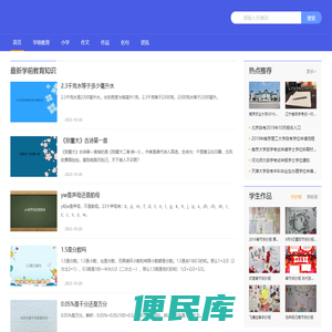 爱立教育