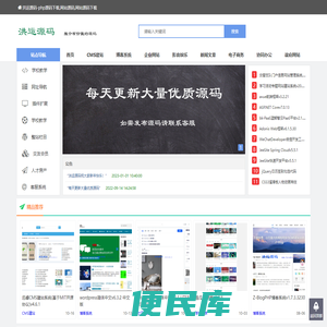 洪运源码