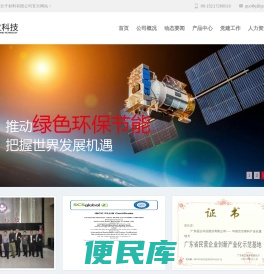 国立科技