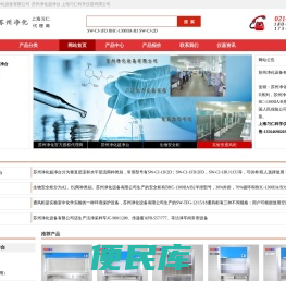 苏州净化设备有限公司
