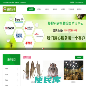 深圳四害消杀，白蚁防治，杀虫灭鼠，马蜂杀灭