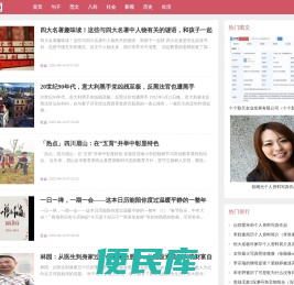 言扒网