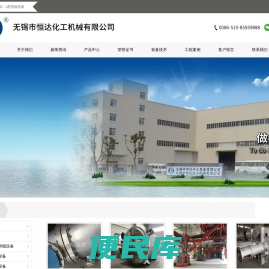 u型管换热器