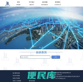 大连鼎成宇通工程担保有限公司