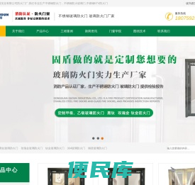 不锈钢防火门,不锈钢防火门厂,不锈钢防火玻璃门厂,不锈钢甲乙级防火玻璃门,广东不锈钢防火玻璃门厂,湖南海南江西不锈钢防火玻璃门厂