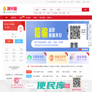 淘手游