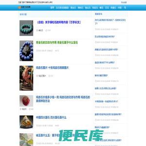玉盈门