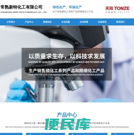 常熟新特化工有限公司
