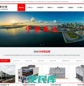 广州冷却塔维修厂家