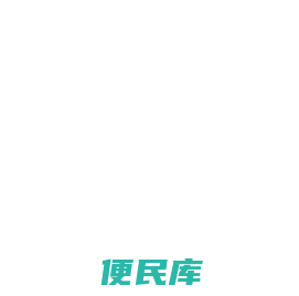 亿动IDC导航