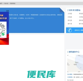 陈家港镇政务服务网