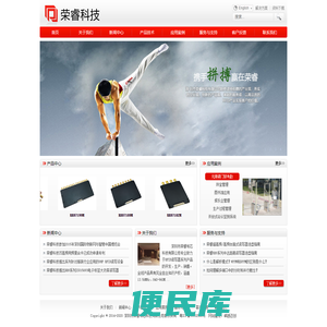 深圳市荣睿科技有限公司