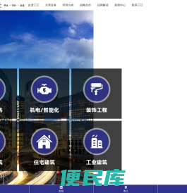 广州三江建设工程有限公司