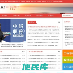 立大教育机构官网丨专注广西职称评审·申报辅导13年!!!