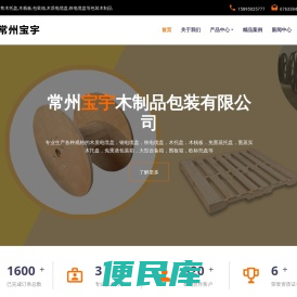 常州木托盘,木质电缆盘,铁电缆盘,钢边箱,包装箱