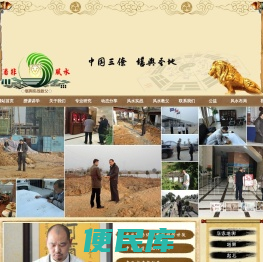 湖北风水大师