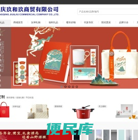 翊果供应链/深圳礼品公司/深圳礼品定制
