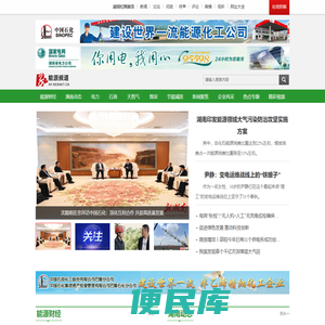 能源频道