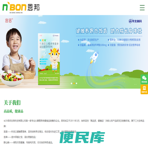 长沙恩邦生物科技有限公司,长沙恩邦生物,宫诺,宫诺品牌