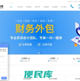太原工商注册