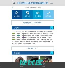 成都灭鼠公司,灭老鼠电话，成都白蚁防治，专业灭白蚁，酒店灭蟑螂，成都单位杀虫，工厂除四害防治