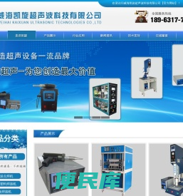 超声波塑料焊接机,自封袋焊接机,手持式点焊机,超声波焊接机,超声波塑焊机,手持式超声波点焊机,超声波点焊机