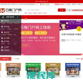 云南门户网·用VR视角带您看云南。【云南门户网·VR全景展示云南】