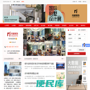 北京尚层装饰