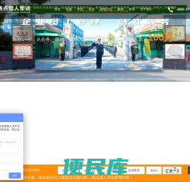 企业拓展