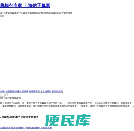 不含硅水性脱模剂