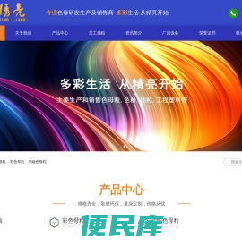 东莞市精亮塑料科技有限公司