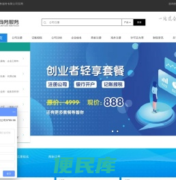 十贤商务