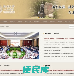 温州大学