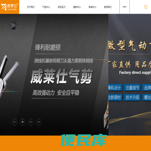 塑料水口斜口钳精选VLASHIN威莱仕气动剪刀