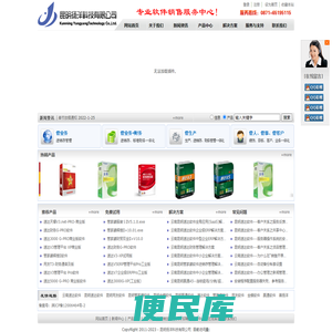 昆明扬洋科技有限公司