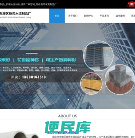 眉山水泥制品