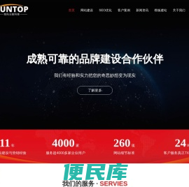 湖南尊托云数科技有限公司（官网）