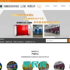阔曼自动化科技（上海）有限公司
