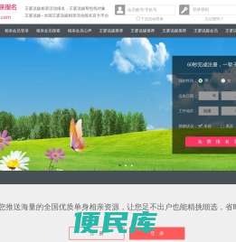 小天使联盟