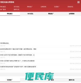 青鸾传媒全网营销