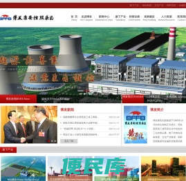 博发康安控股集团