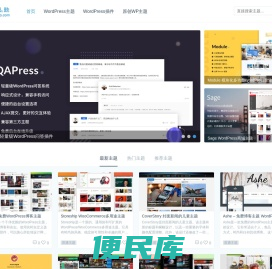 WordPress主题