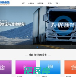 万信物流公司